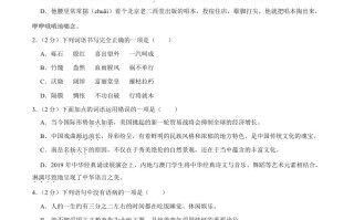  湖南省衡阳市2020年中考语文试卷-【免费下载】