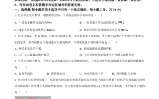 2023年山东省烟 台市中考物理试题-【免费下载】