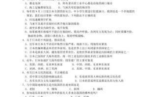 七年级册地理第七章试卷及答案人教版-【免费下载-高清无水印】【地理电子版可打印】