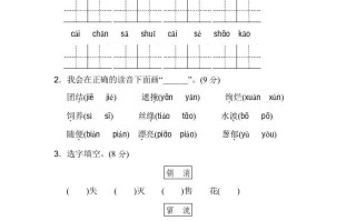 二年级语文册期中测试卷-【免费下载-高清无水印】【语文电子版可打印】
