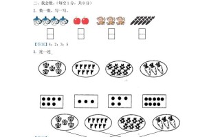 2020-2021学年江苏省盐城市滨海县一年级册数学期中试题及答案-【免费下载-高清无水印】【数学电子版可打印】
