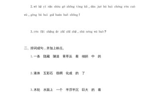 四年级语文册句子专项-【免费下载-高清无水印】【语文电子版可打印】