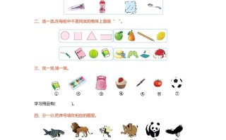 一年级数学册第四单元测试卷-【免费下载-高清无水印】【数学电子版可打印】