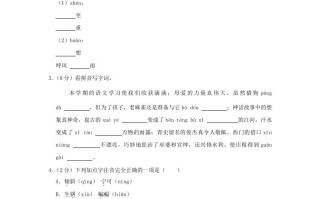 2023-2024学年江苏省南京市江宁区四年级学期期末 语文真题及答案-【免费下载】