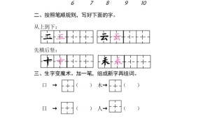 二年级语文册园地一2-【免费下载-高清无水印】【语文电子版可打印】