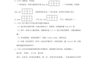 2023-2024学年广西壮族自治区南宁市四年级学期期末语文真题及答案-【免费下载-高清无水印】【语文电子版可打印】