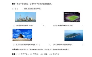 四年级数学册《公顷和平方千米》同步试题-【免费下载-高清无水印】【数学电子版可打印】