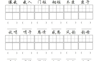 五年级语文册卷面专项练习-【免费下载-高清无水印】【语文电子版可打印】