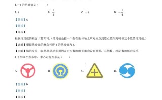 山东省青岛市2020年 中考数学试题-【免费下载】
