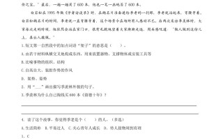 三年级语文册类文阅读-21我不能失信-【免费下载-高清无水印】【语文电子版可打印】
