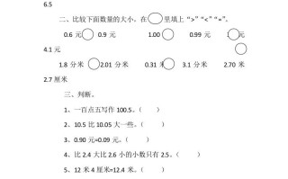 四年级数学册1.4比大小-【免费下载-高清无水印】【数学电子版可打印】