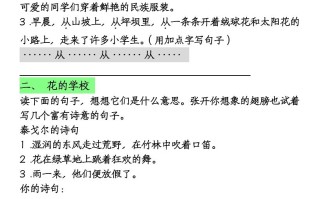 三语文全册重点句子仿写+-【免费下载-高清无水印】【语文电子版可打印】