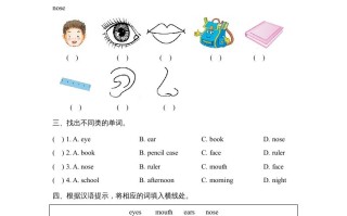 一年级英语册Unit2_单元达标卷-【免费下载-高清无水印】【英语电子版可打印】