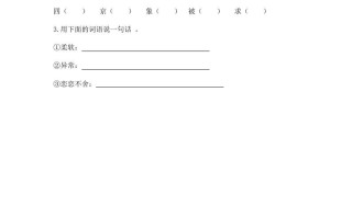 二年级语文册07一匹出色的马第一课时-【免费下载-高清无水印】【语文电子版可打印】