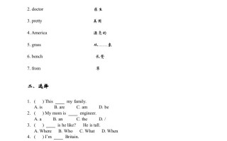 二年级英语册期中试题-【免费下载-高清无水印】【英语电子版可打印】