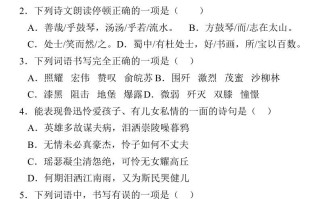 【期末 选择题专题训练】六语文-【免费下载】