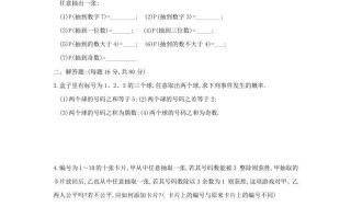 2023-2024学年七年级册数学第六章第三节试卷及答案北师大版-【免费下载-高清无水印】【数学电子版可打印】