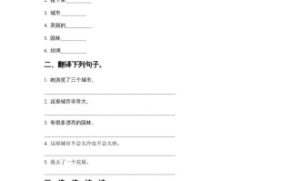 六年级英语册Unit1InChinaLeson3同步练习1-【免费下载-高清无水印】【英语电子版可打印】