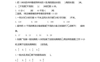 五54制青岛版数学第六单元测试卷.2-【免费下载-高清无水印】【数学电子版可打印】