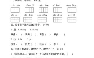 四年级语文册期中测试-【免费下载-高清无水印】【语文电子版可打印】