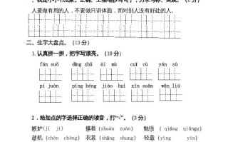 五年级语文册--部编版-【免费下载-高清无水印】【语文电子版可打印】