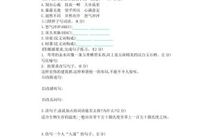 六年级语文册第三单元提升练习-【免费下载-高清无水印】【语文电子版可打印】