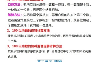 【北师大】二数学重点知识点汇总预习-【免费下载-高清无水印】【数学电子版可打印】