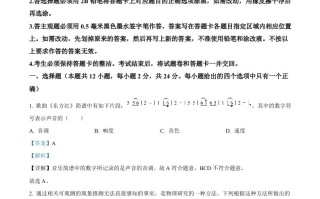 2024年江苏省无锡 市中考物理试题-【免费下载】