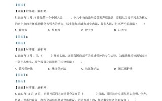 湖南 省益阳市2021年中考道德与法治真题-【免费下载】