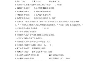 2021-2022学年部编版八年级语文册第三单元测试卷A卷及答案-【免费下载-高清无水印】【语文电子版可打印】