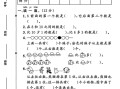 2024北师大版一年级册数学期 末测试卷-【免费下载】