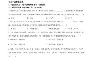 2 022年四川省遂宁市中考道德与法治真题-【免费下载】