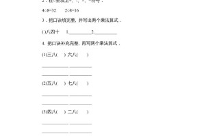 二年级数学册第4单元表内除法习题精选-【免费下载-高清无水印】【数学电子版可打印】