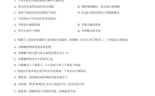  2023年贵州省中考化学真题-【免费下载】