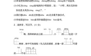 二年级语文册期末练习-【免费下载-高清无水印】【语文电子版可打印】