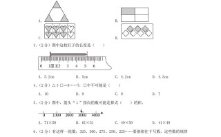 2022-2023学年重庆市九龙坡区小学三年级册数学期末试题及答案-【免费下载-高清无水印】【数学电子版可打印】