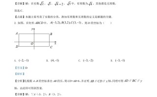 2022年贵州省铜仁市中考数学真题 -【免费下载】