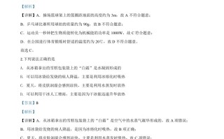 2020年辽宁省 丹东市中考物理试题-【免费下载】