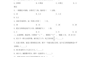 2022-2023学年重庆市大足区小学三年级册数学期末试题及答案-【免费下载-高清无水印】【数学电子版可打印】