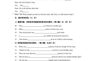 八年级英语期末试卷2-2卷人教版-【免费下载-高清无水印】【英语电子版可打印】