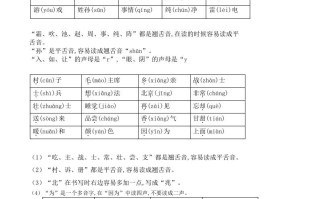 一年级语文册期末总结—易读错的字-【免费下载-高清无水印】【语文电子版可打印】