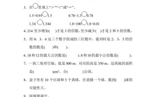 五年级数学册期末练习-【免费下载-高清无水印】【数学电子版可打印】