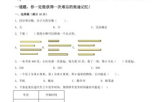 三年级数学册期末冲刺全优模拟卷01-【免费下载-高清无水印】【数学电子版可打印】