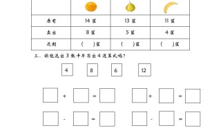 一年级数学册1.6美丽的田园-【免费下载-高清无水印】【数学电子版可打印】