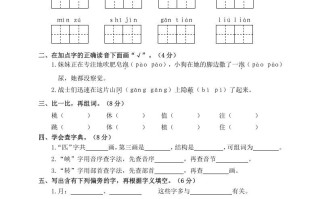 二年级语文册期中试卷3-【免费下载-高清无水印】【语文电子版可打印】