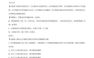 云南省20 21年中考生物试题-【免费下载】
