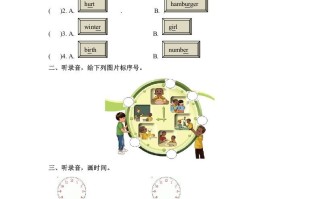 四年级英语册同步听力训练-Unit2WhattimeisitPartA人教PEP版-【免费下载-高清无水印】【英语电子版可打印】