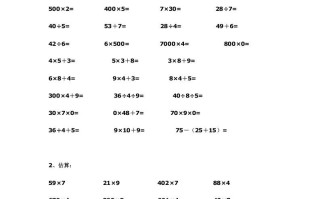 三年级数学册多位数乘一位数练习-【免费下载-高清无水印】【数学电子版可打印】