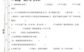 【四年级册】数学期中名校真题测试卷-【免费下载-高清无水印】【数学电子版可打印】