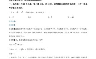 2024年四川省自贡市中考数学试 题-【免费下载】